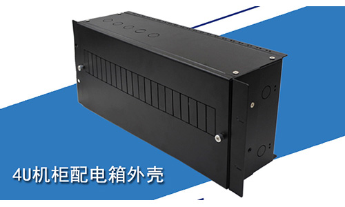 19英寸機柜配電單元箱:優(yōu)化升級，讓電源通訊設備更安全！